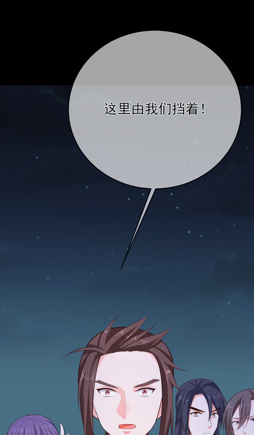 《门派只有我一个渣渣》第68话 “燕沁”觉醒 第25页