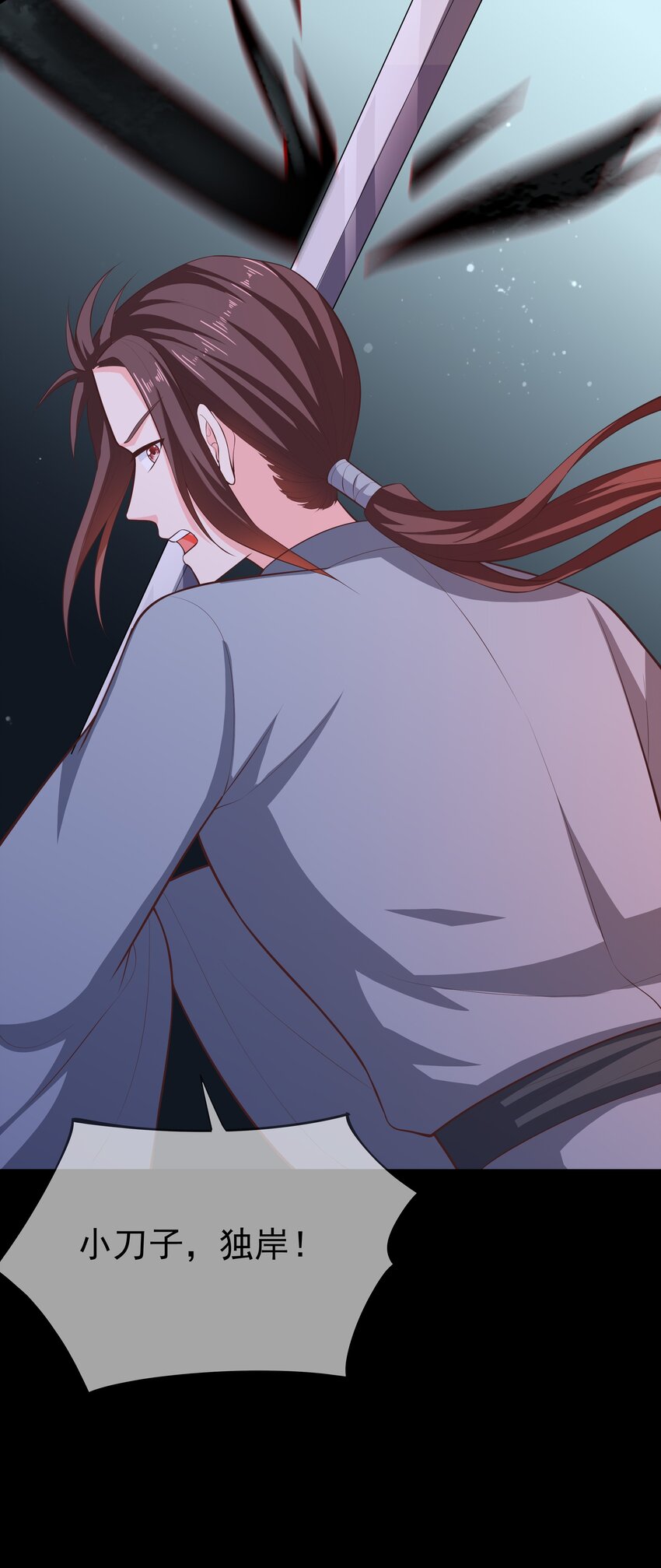《门派只有我一个渣渣》第68话 “燕沁”觉醒 第30页