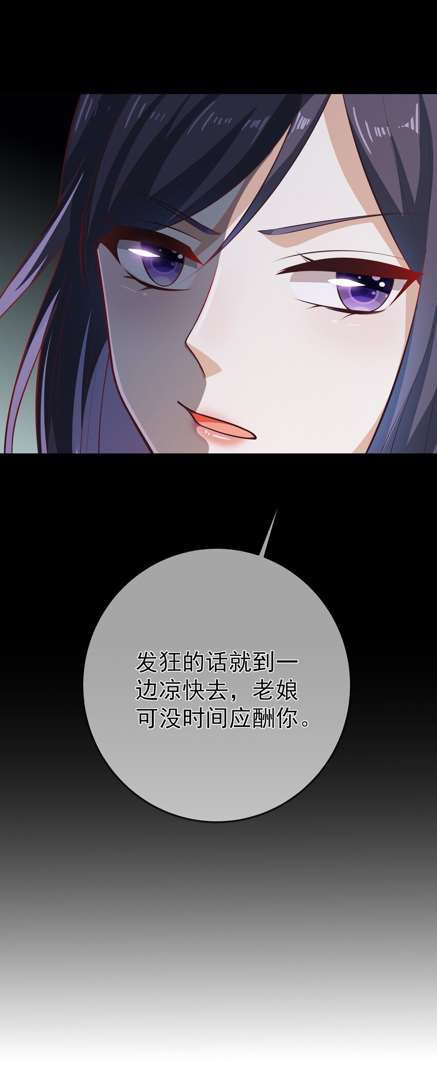 《门派只有我一个渣渣》第68话 “燕沁”觉醒 第46页