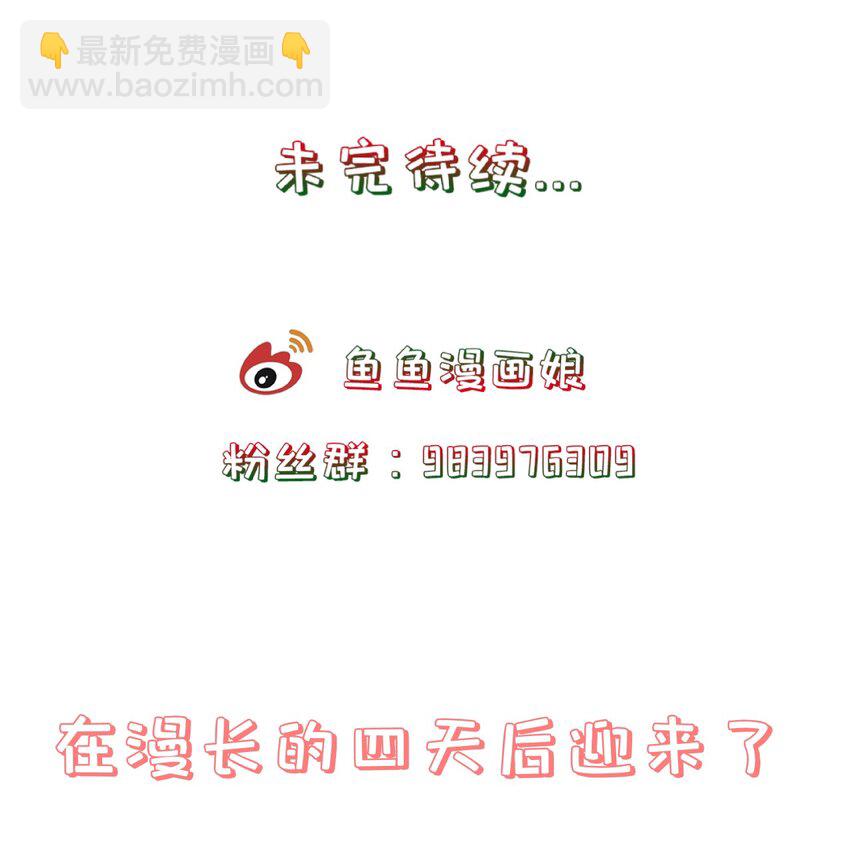 《门派只有我一个渣渣》第68话 “燕沁”觉醒 第47页