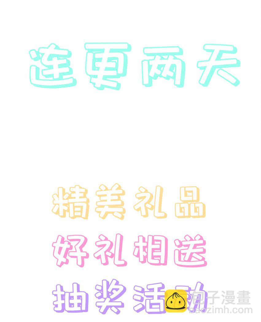 《门派只有我一个渣渣》第68话 “燕沁”觉醒 第49页