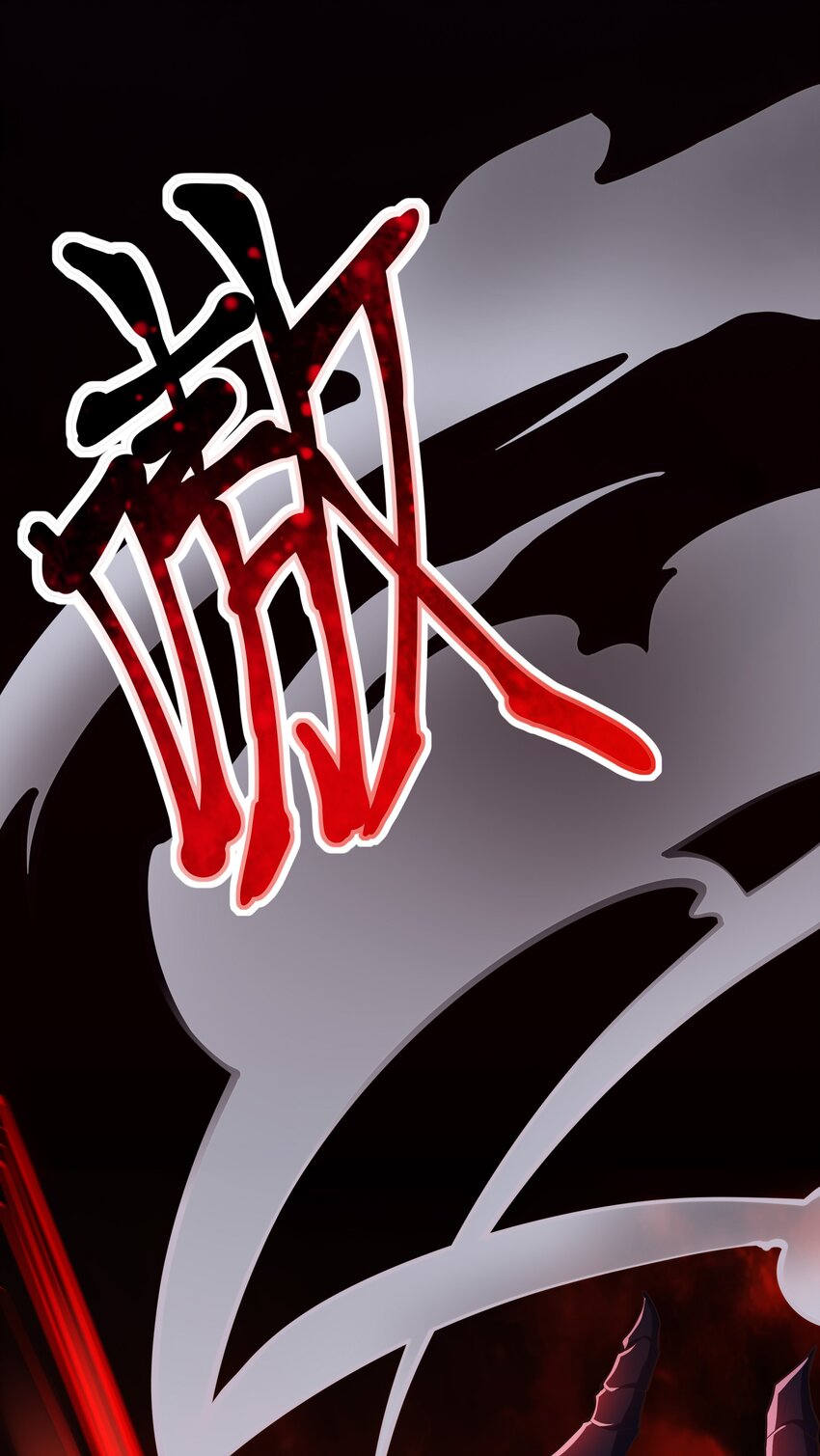 《门派只有我一个渣渣》第68话 “燕沁”觉醒 第7页