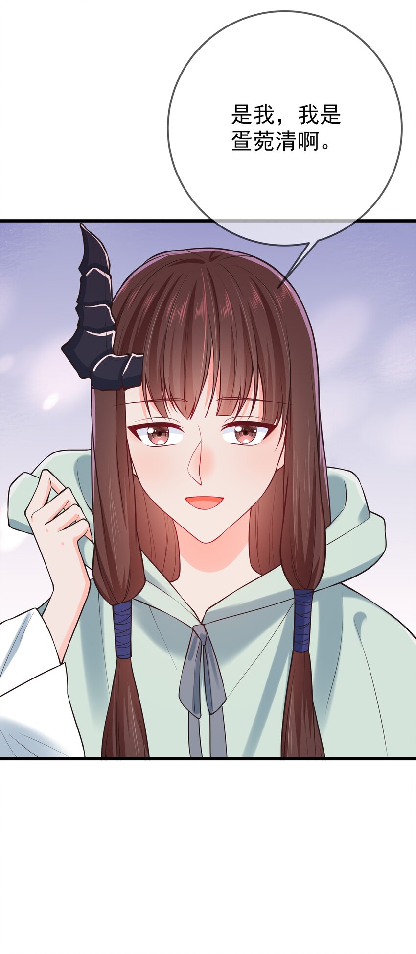 《门派只有我一个渣渣》第67话 相逢恨晚 第21页