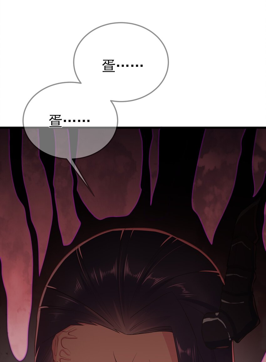 《门派只有我一个渣渣》第67话 相逢恨晚 第32页