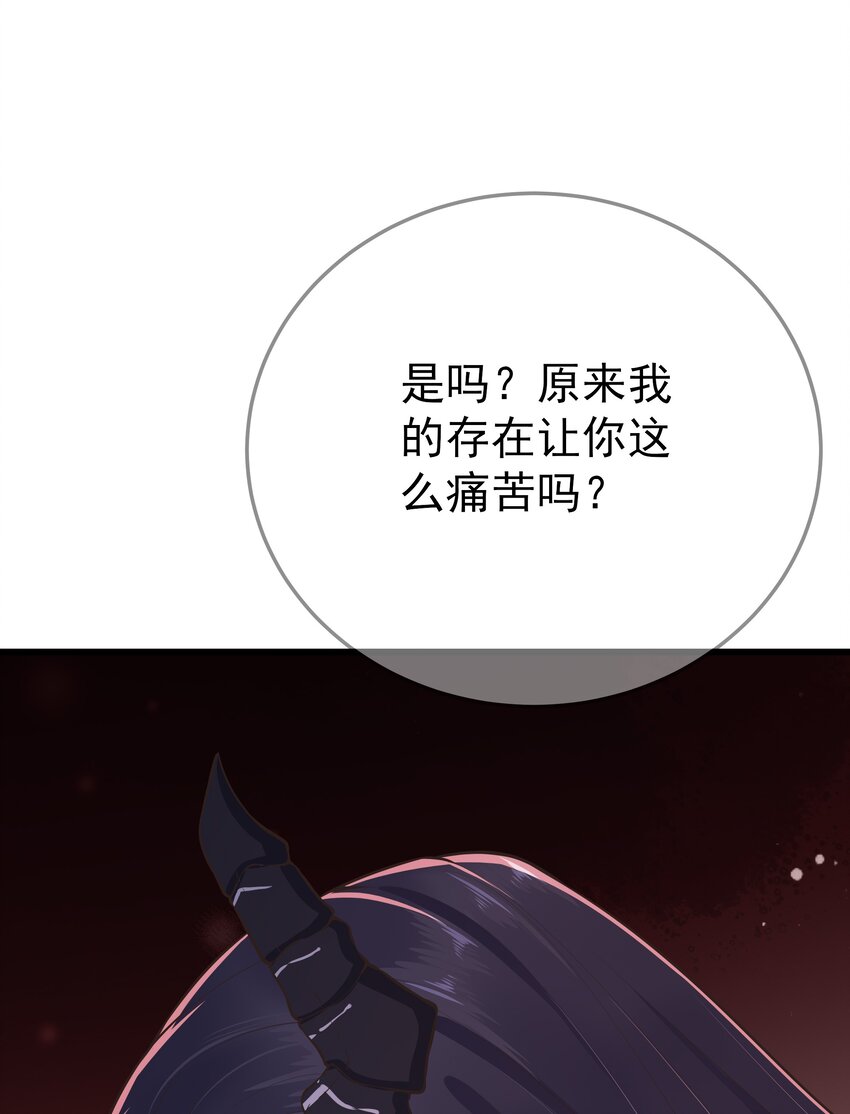 《门派只有我一个渣渣》第67话 相逢恨晚 第34页