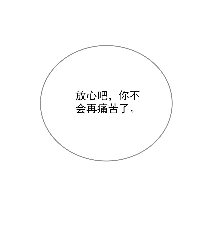 《门派只有我一个渣渣》第67话 相逢恨晚 第36页