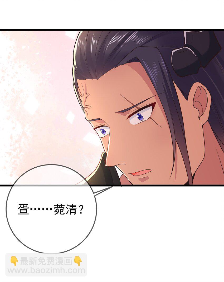 《门派只有我一个渣渣》第67话 相逢恨晚 第47页