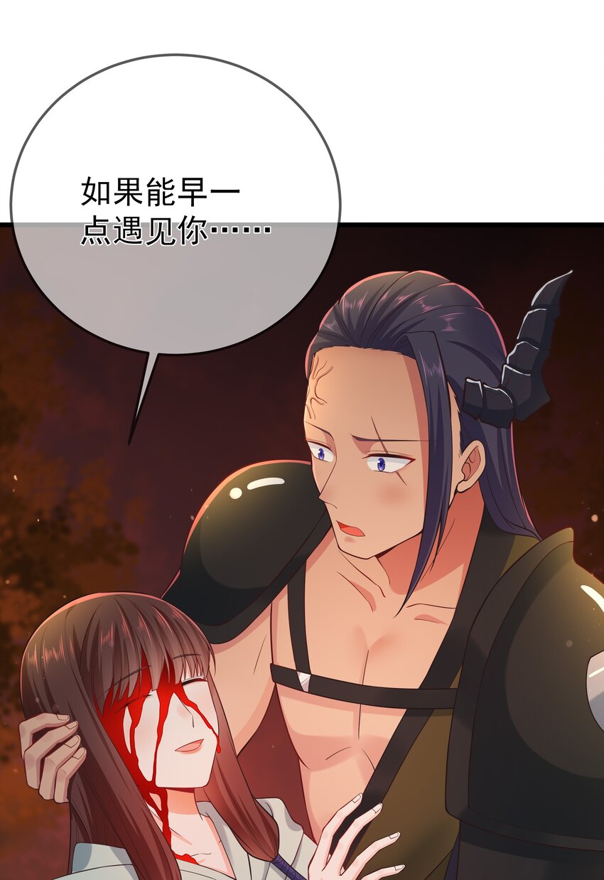 《门派只有我一个渣渣》第67话 相逢恨晚 第49页