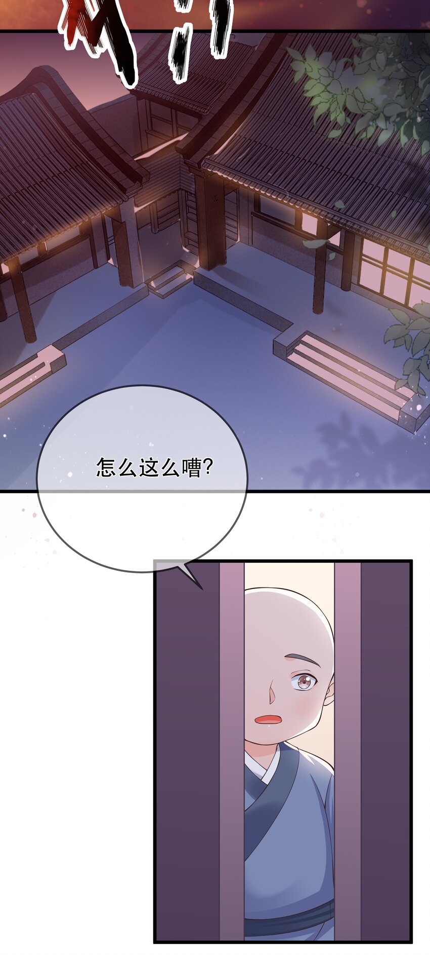 《门派只有我一个渣渣》第66话 半角魔族 第15页
