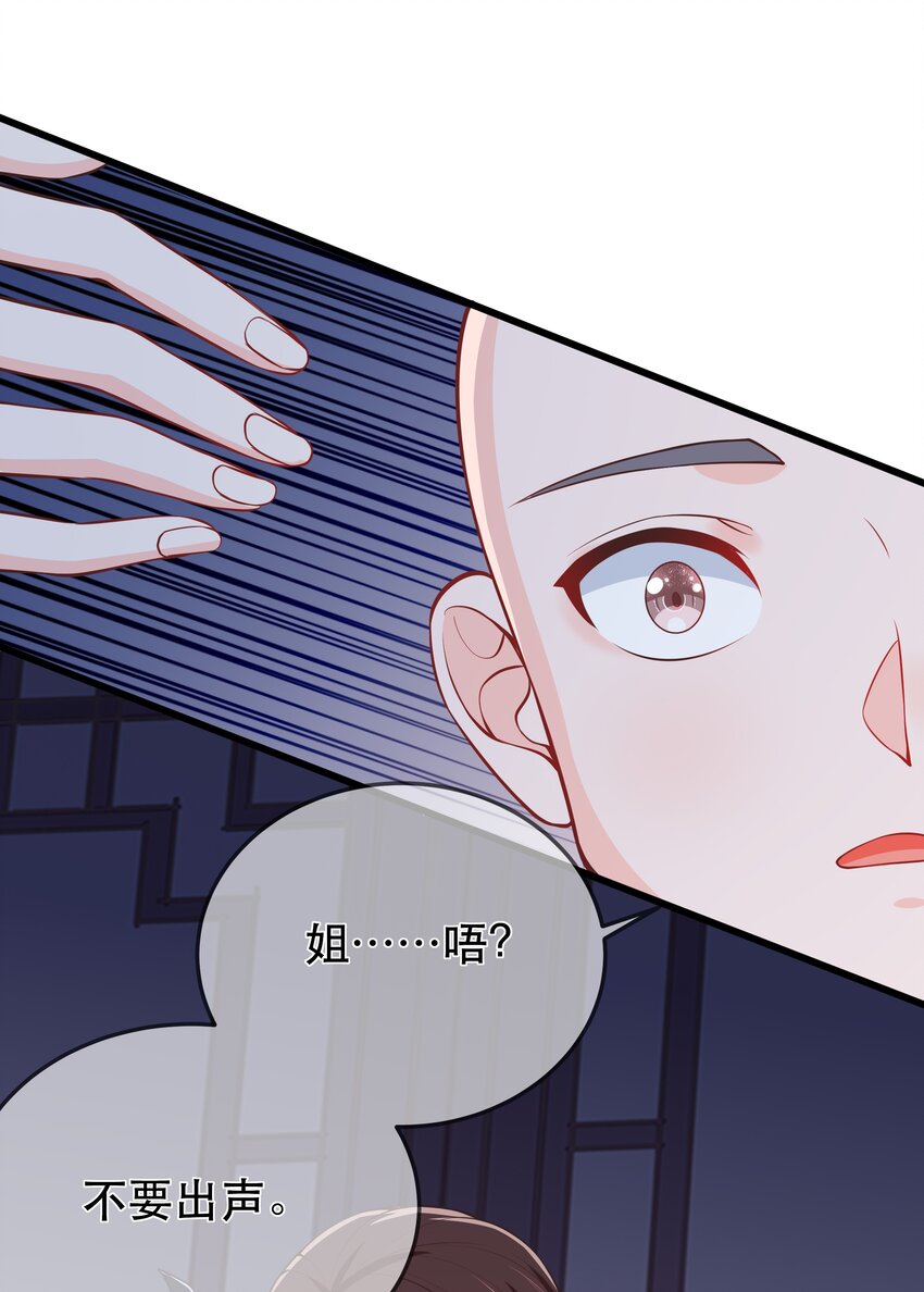 《门派只有我一个渣渣》第66话 半角魔族 第16页