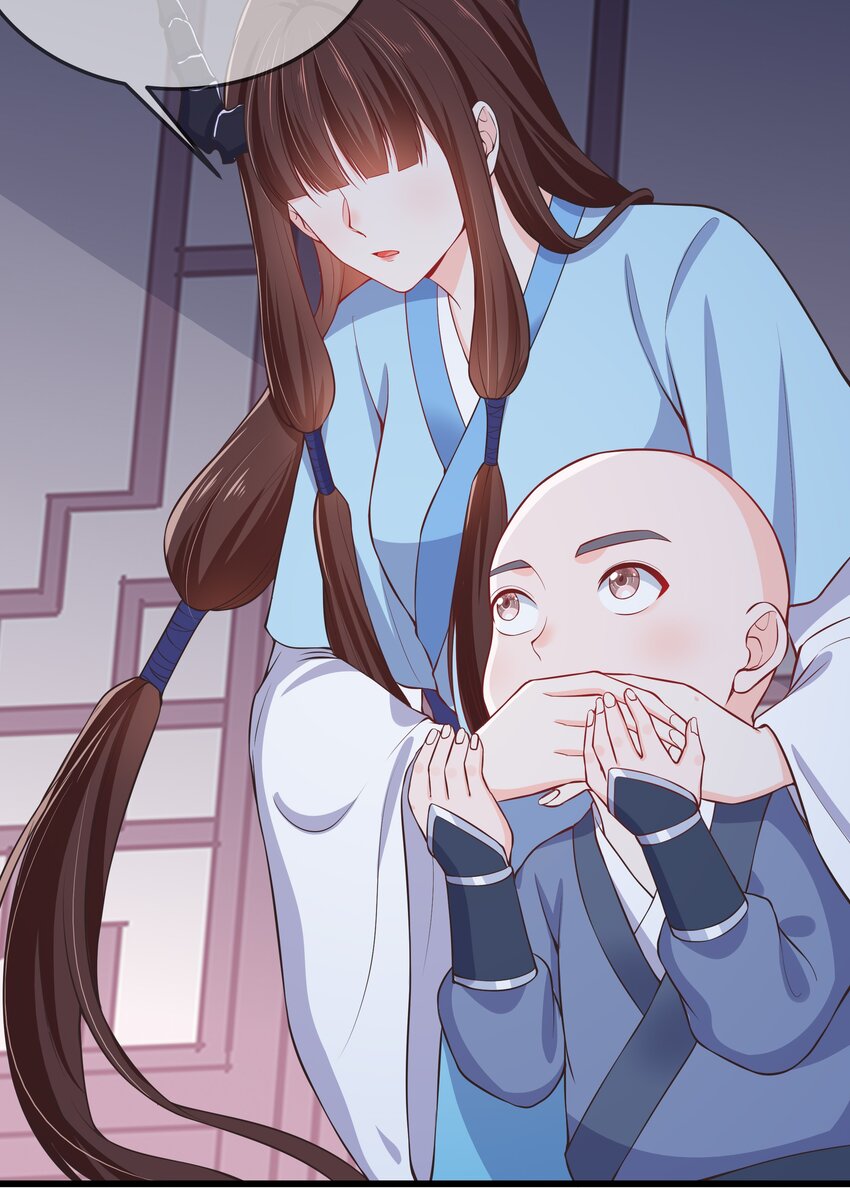 《门派只有我一个渣渣》第66话 半角魔族 第17页