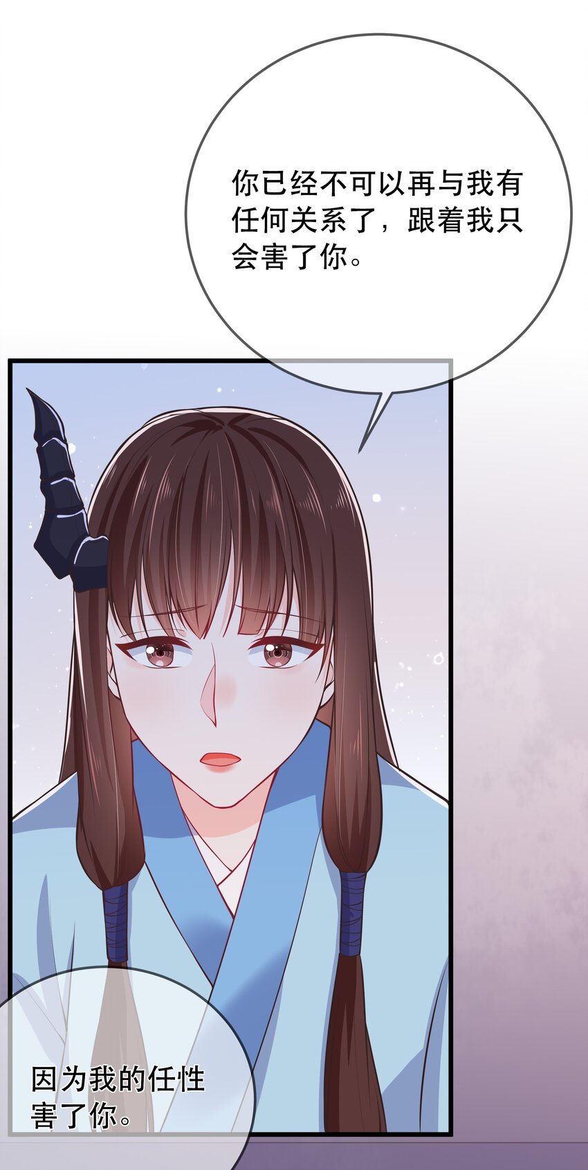 《门派只有我一个渣渣》第66话 半角魔族 第22页