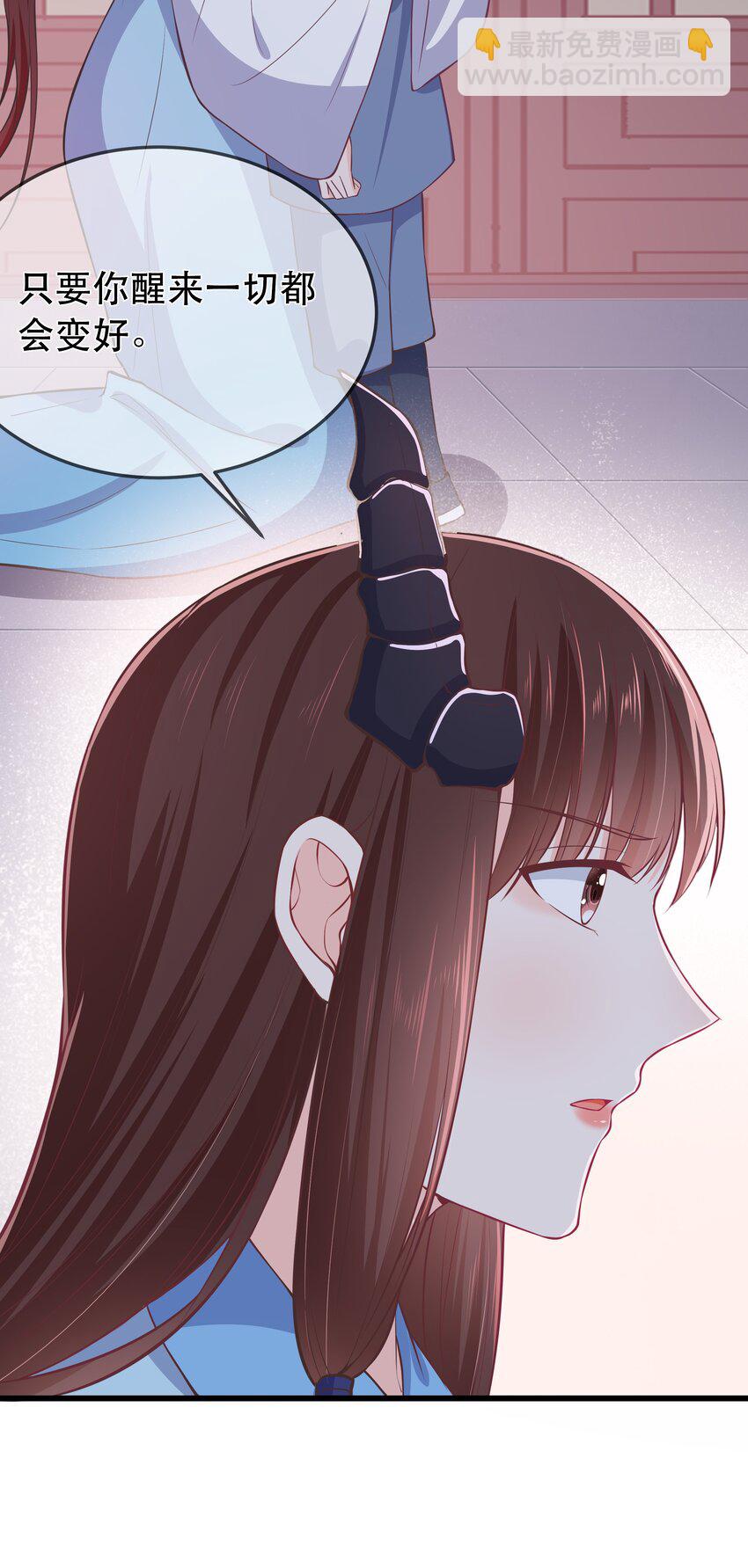 《门派只有我一个渣渣》第66话 半角魔族 第29页