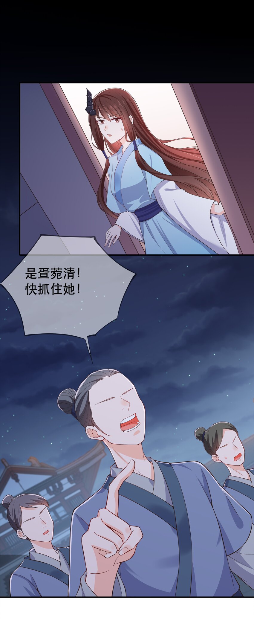 《门派只有我一个渣渣》第66话 半角魔族 第30页