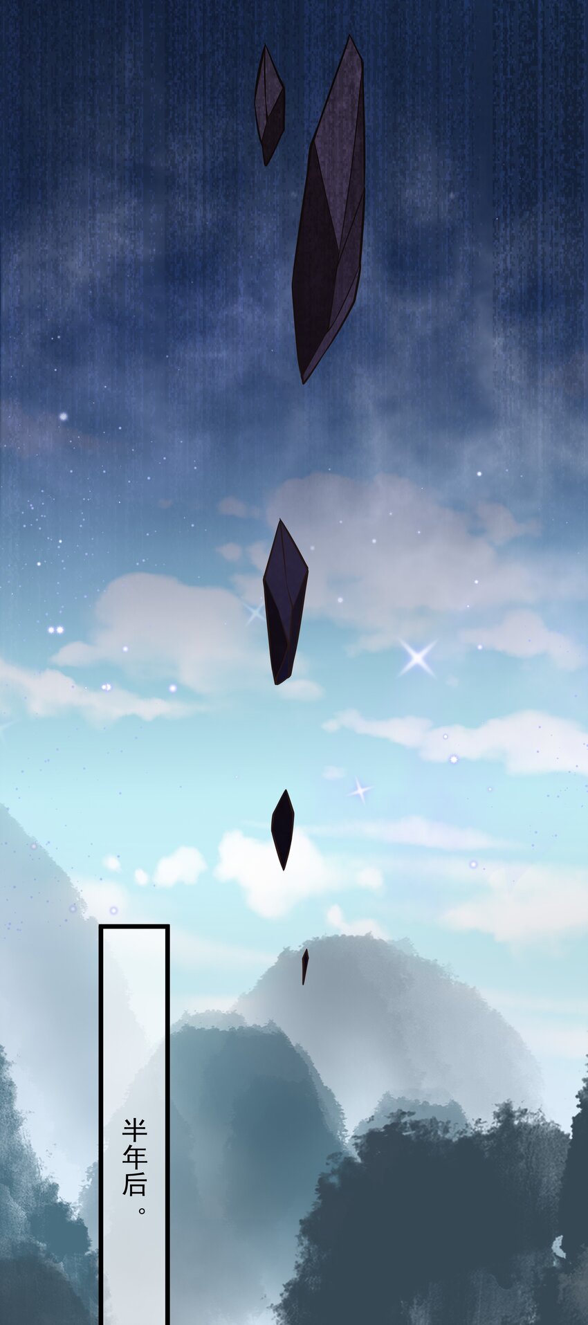《门派只有我一个渣渣》第66话 半角魔族 第33页