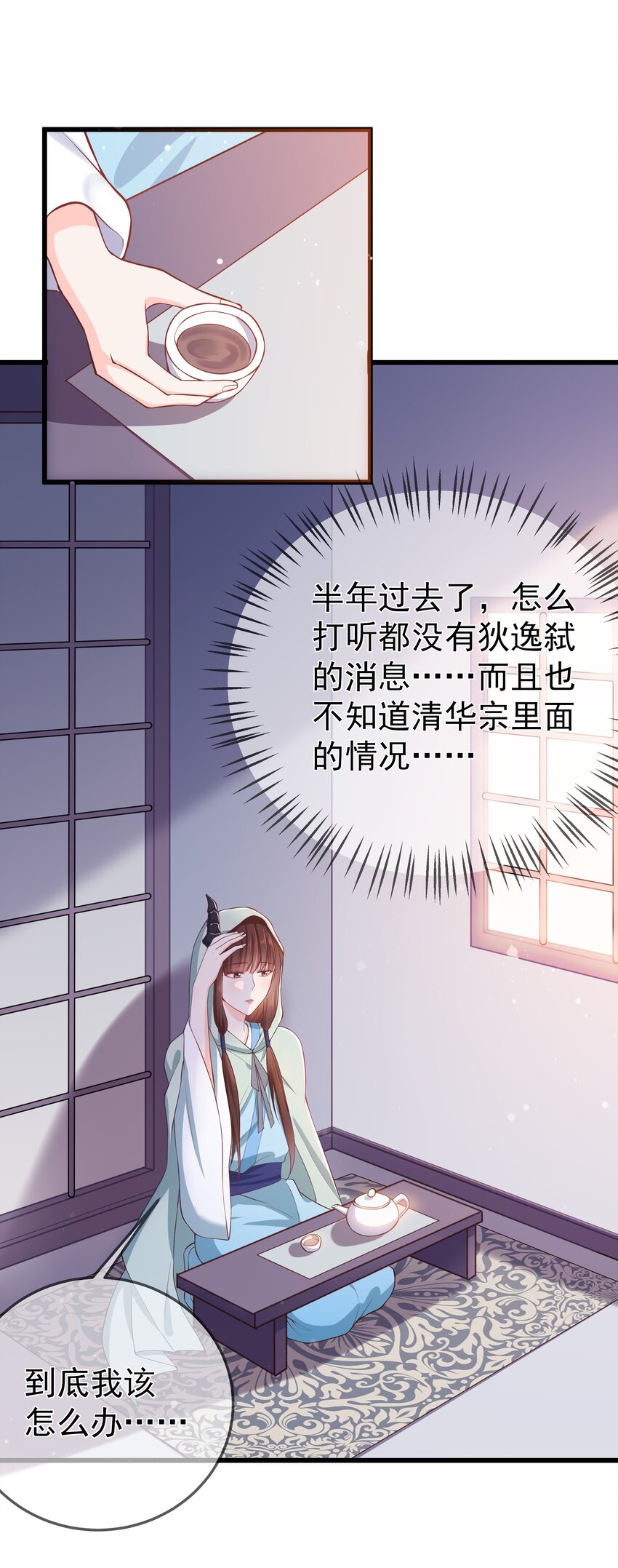 《门派只有我一个渣渣》第66话 半角魔族 第35页