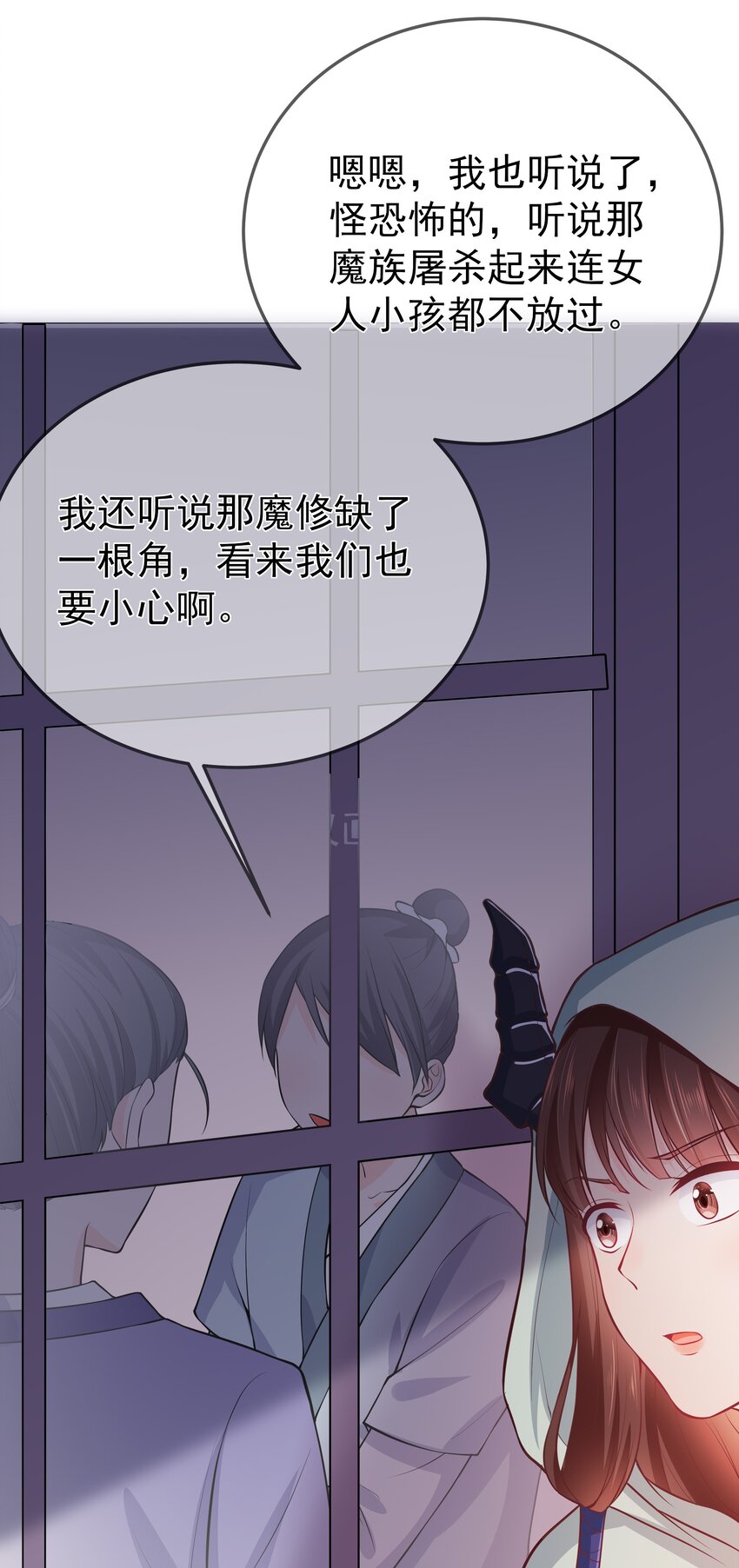 《门派只有我一个渣渣》第66话 半角魔族 第37页