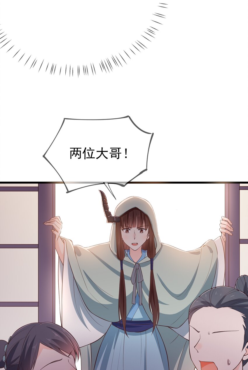 《门派只有我一个渣渣》第66话 半角魔族 第39页