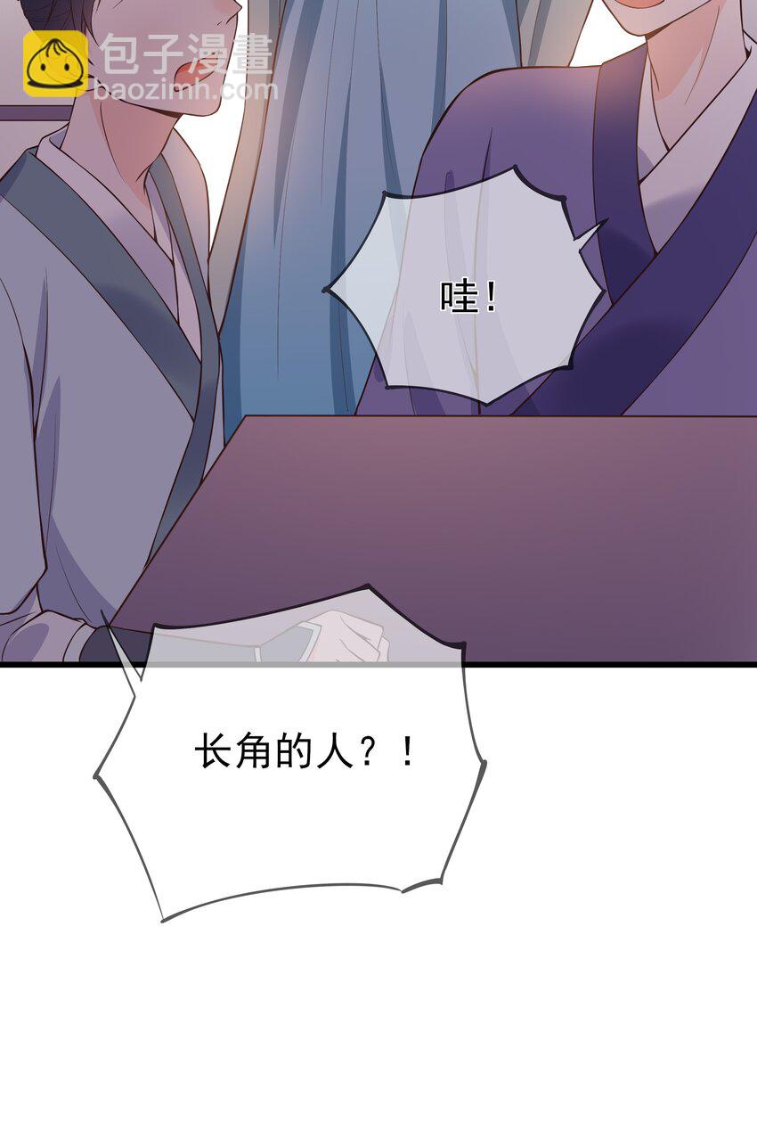 《门派只有我一个渣渣》第66话 半角魔族 第40页