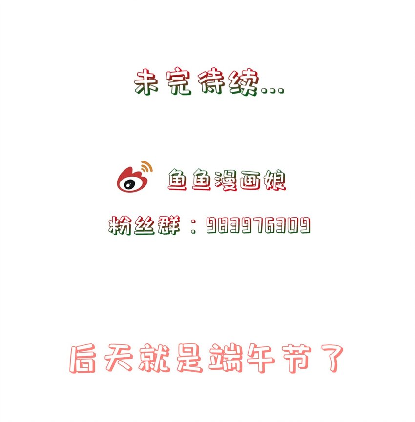 《门派只有我一个渣渣》第66话 半角魔族 第43页