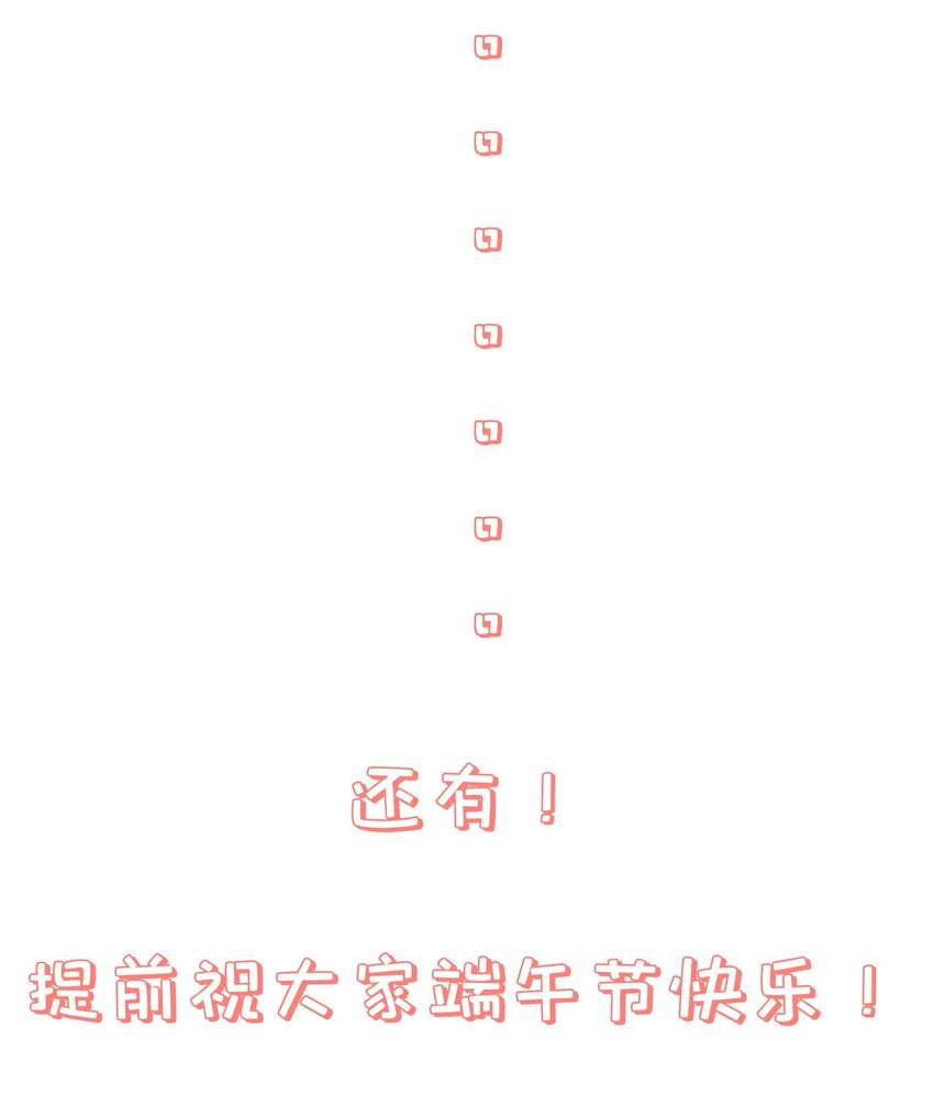 《门派只有我一个渣渣》第66话 半角魔族 第45页
