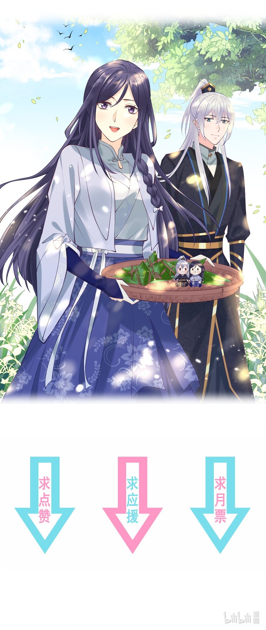 《门派只有我一个渣渣》第66话 半角魔族 第46页