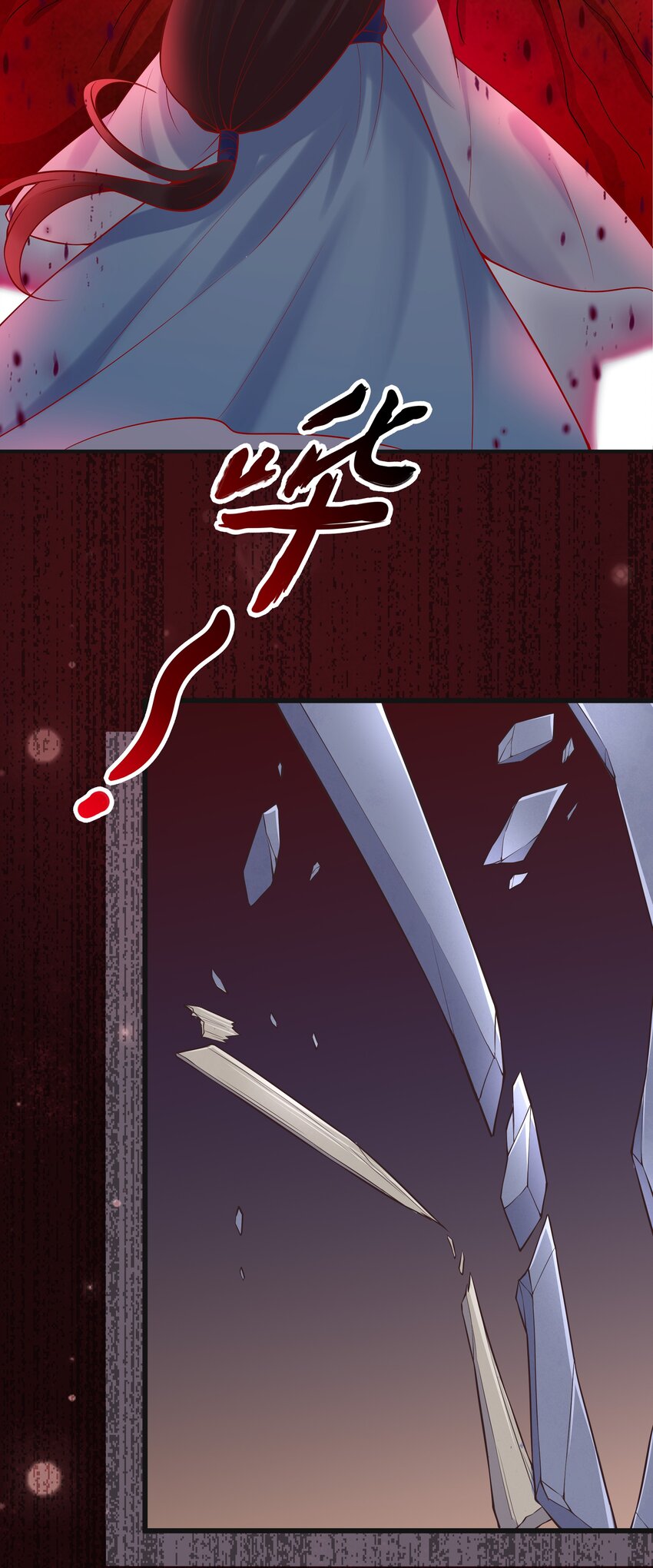 《门派只有我一个渣渣》第66话 半角魔族 第4页