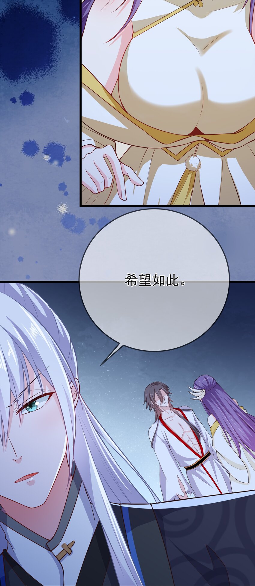 《门派只有我一个渣渣》第71话 我们回家 第13页