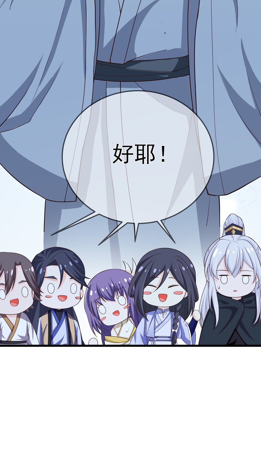 《门派只有我一个渣渣》第71话 我们回家 第16页