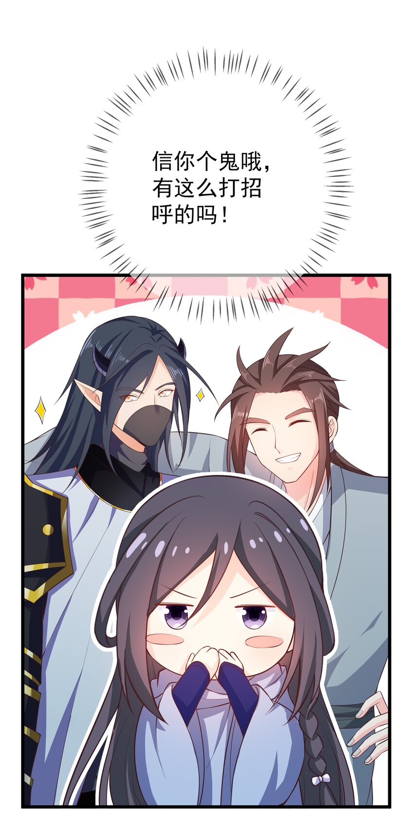 《门派只有我一个渣渣》第71话 我们回家 第23页