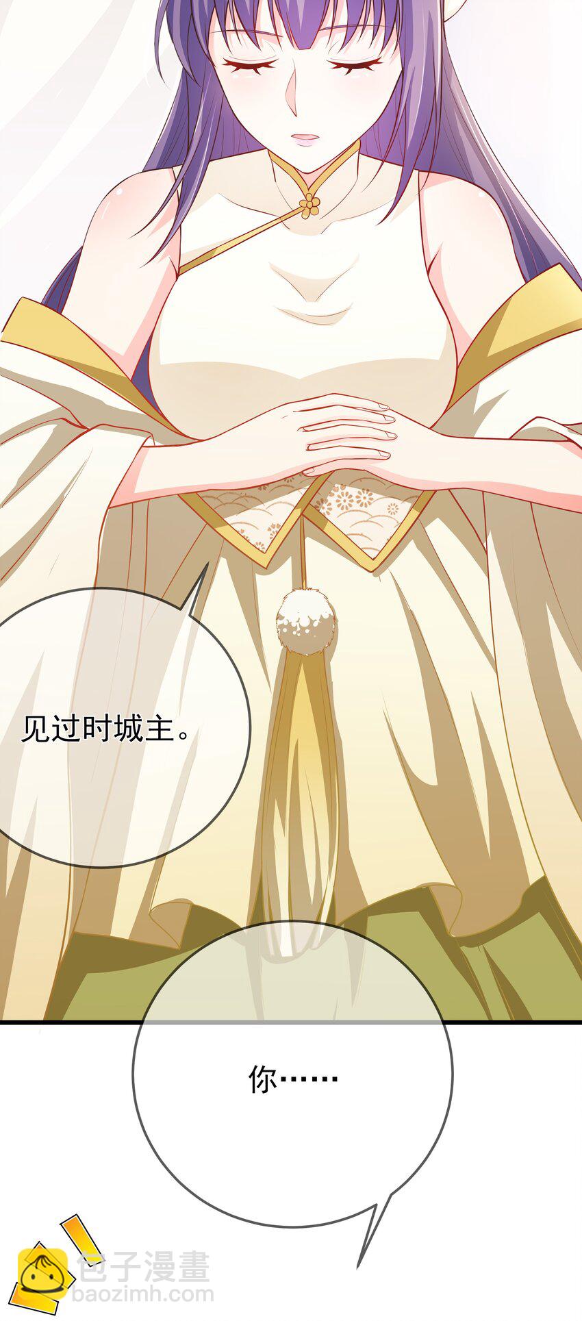 《门派只有我一个渣渣》第71话 我们回家 第25页
