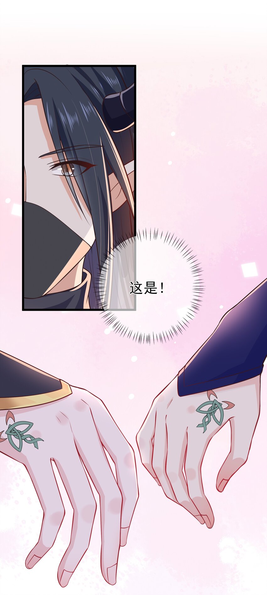 《门派只有我一个渣渣》第71话 我们回家 第33页