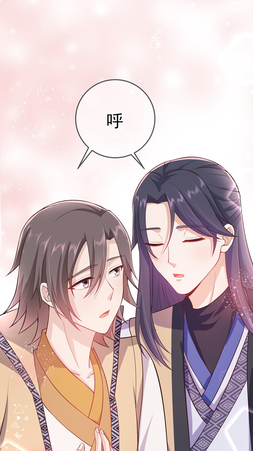 《门派只有我一个渣渣》第71话 我们回家 第38页