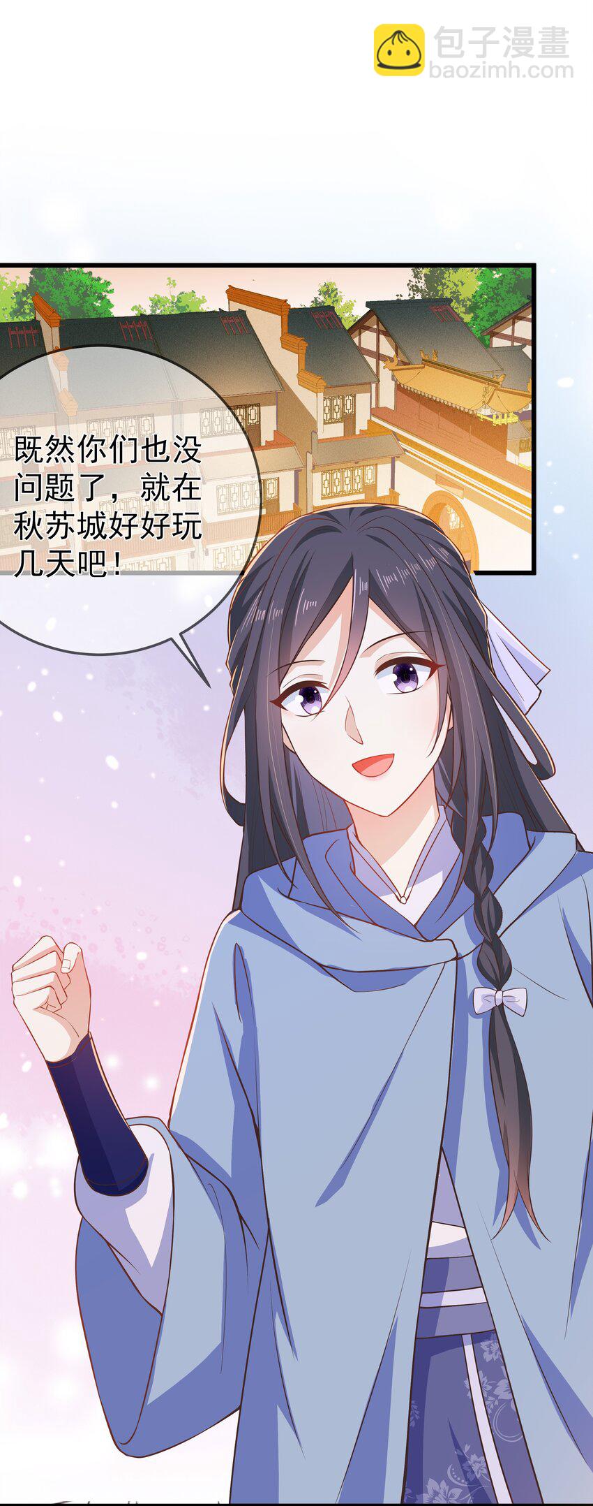 《门派只有我一个渣渣》第71话 我们回家 第40页