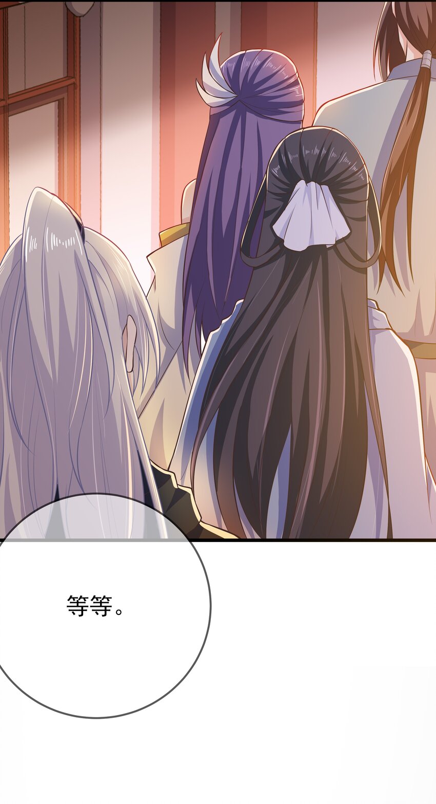 《门派只有我一个渣渣》第71话 我们回家 第41页