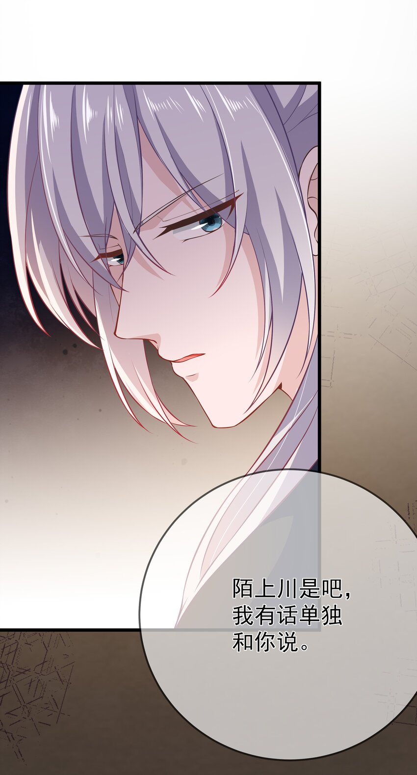 《门派只有我一个渣渣》第71话 我们回家 第42页