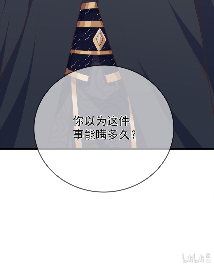 《门派只有我一个渣渣》第71话 我们回家 第45页