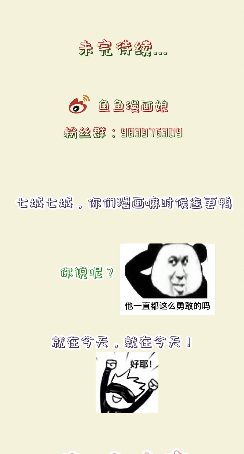 《门派只有我一个渣渣》第71话 我们回家 第46页