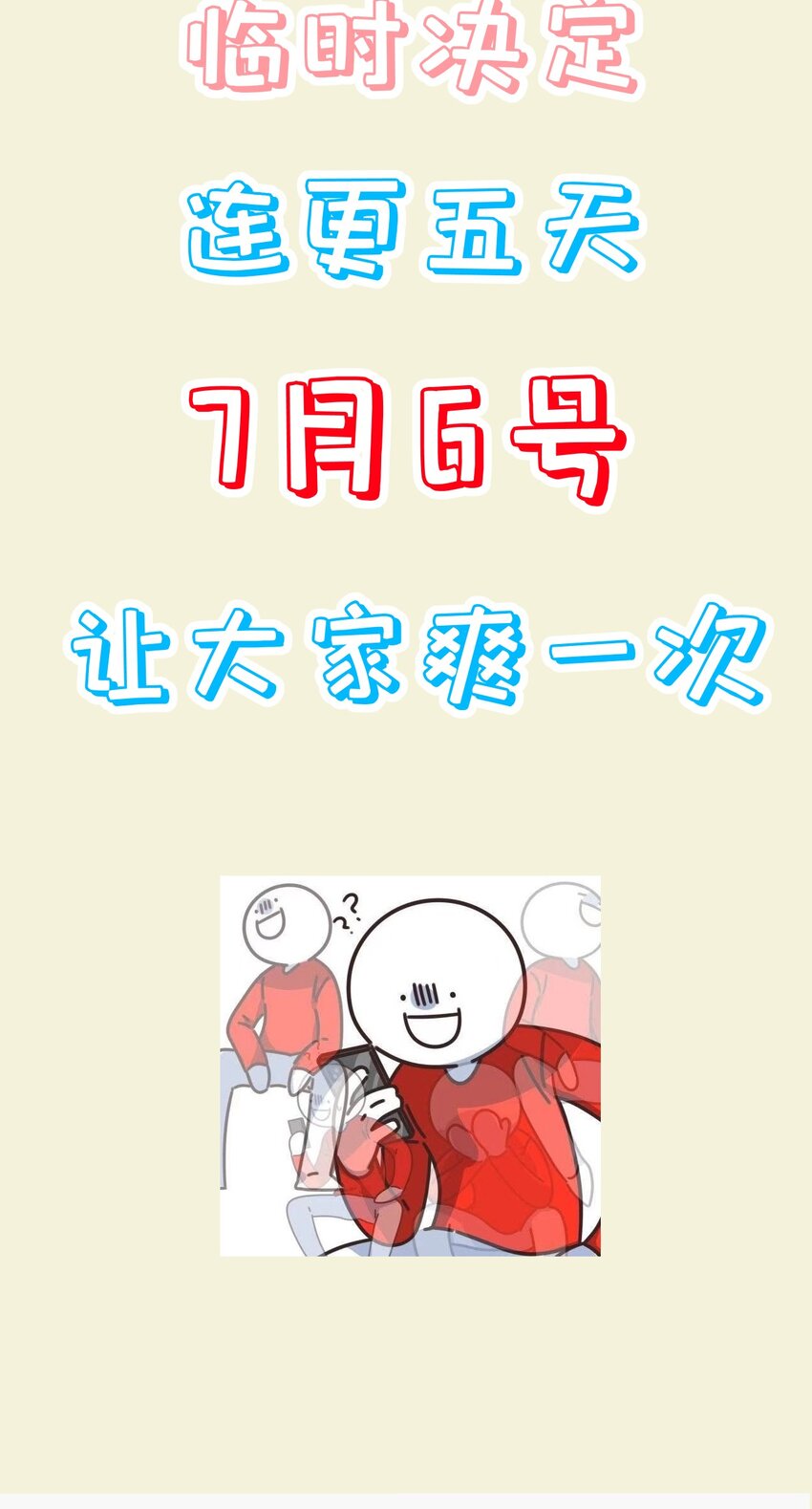《门派只有我一个渣渣》第71话 我们回家 第47页