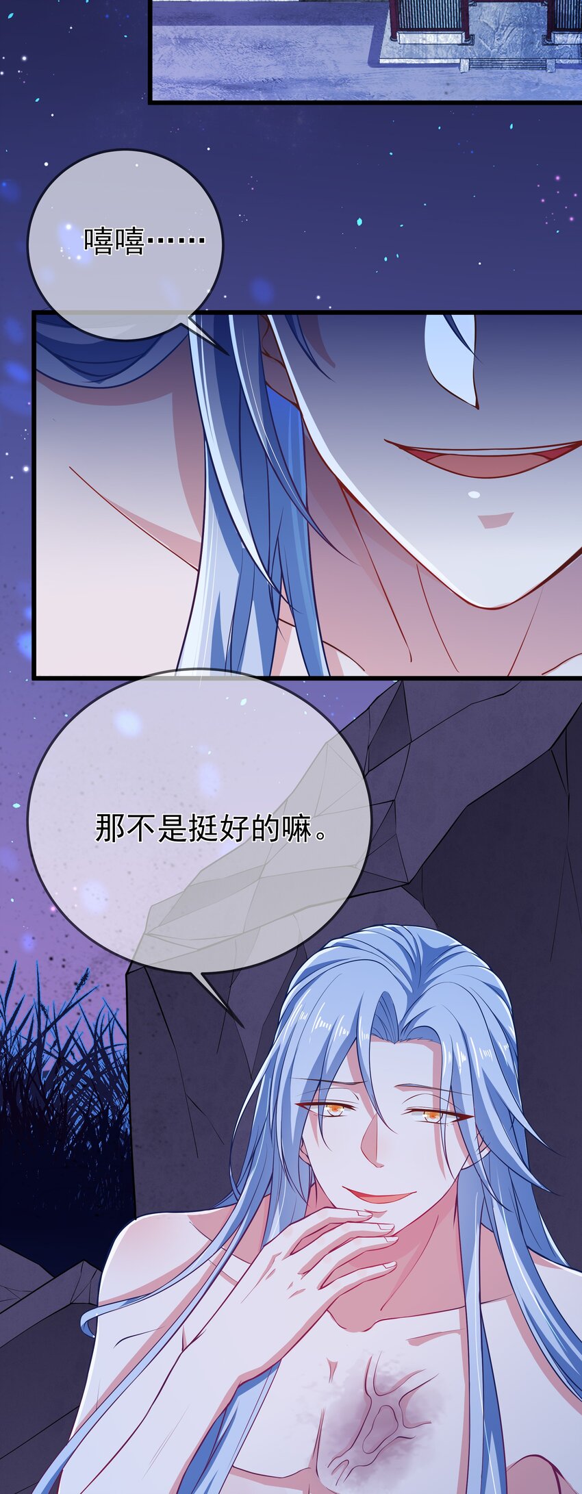 《门派只有我一个渣渣》第71话 我们回家 第4页