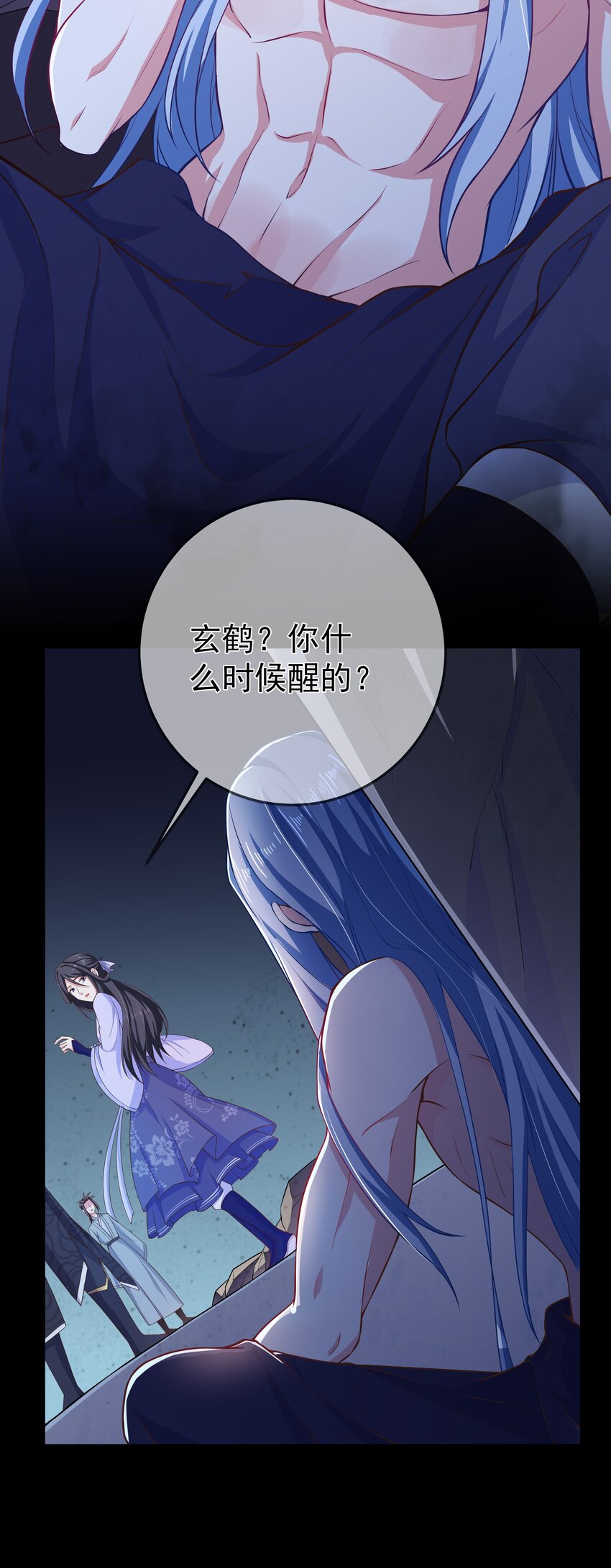 《门派只有我一个渣渣》第71话 我们回家 第5页