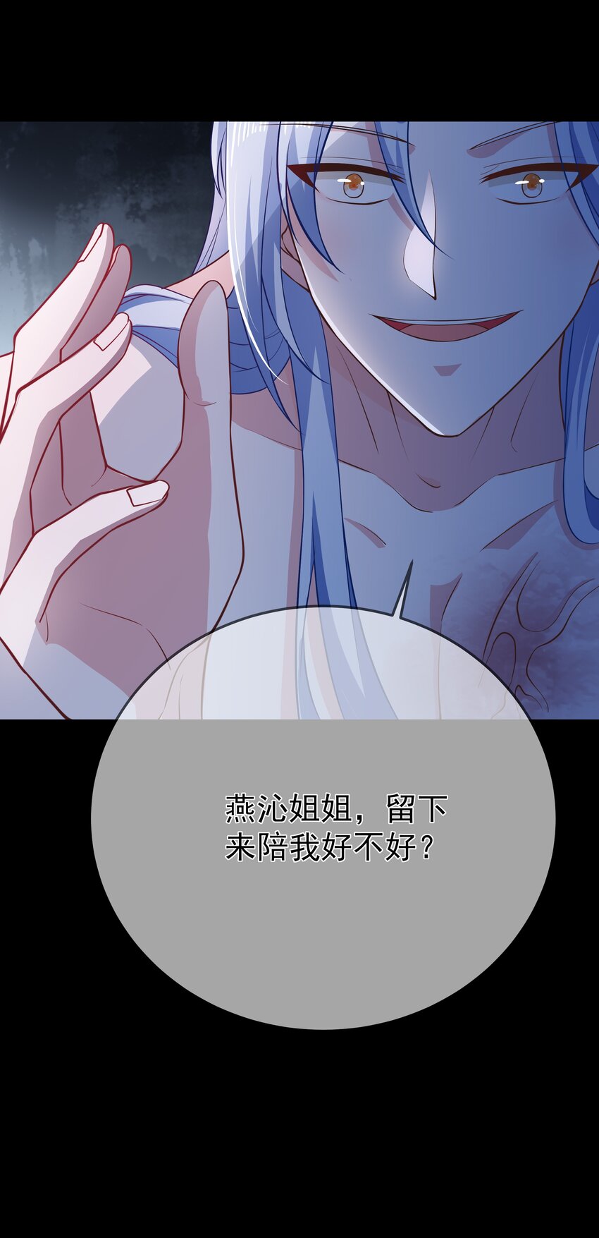 《门派只有我一个渣渣》第71话 我们回家 第6页