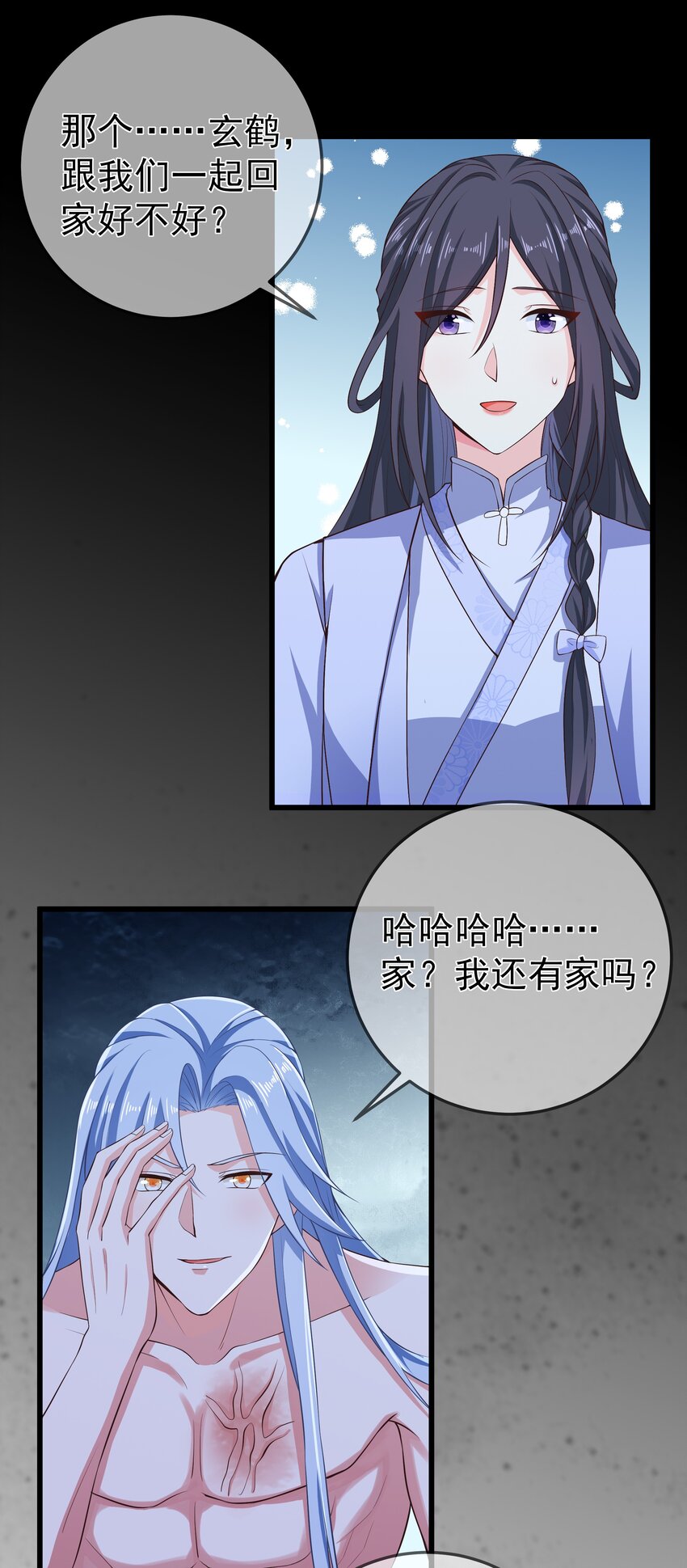 《门派只有我一个渣渣》第71话 我们回家 第8页