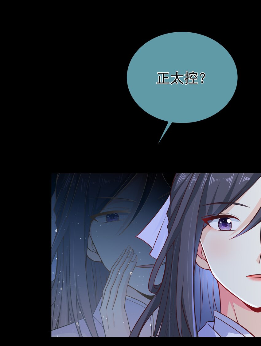 《门派只有我一个渣渣》第70话 真成渣渣了！？ 第10页
