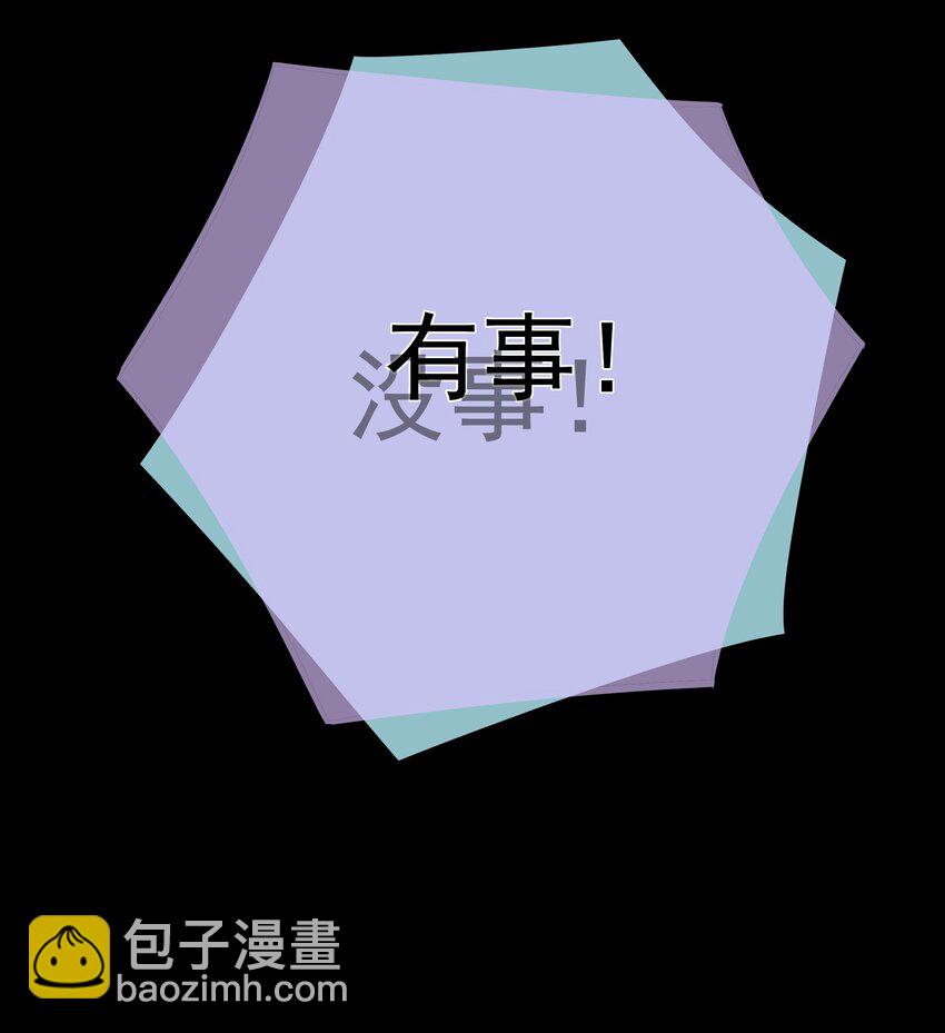 《门派只有我一个渣渣》第70话 真成渣渣了！？ 第14页
