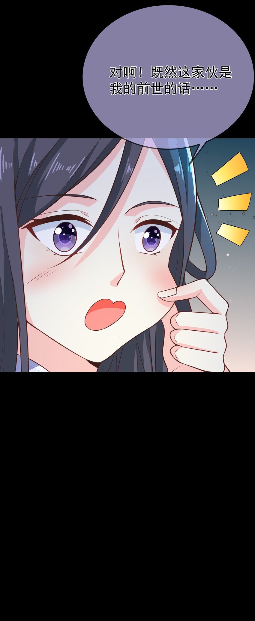 《门派只有我一个渣渣》第70话 真成渣渣了！？ 第30页