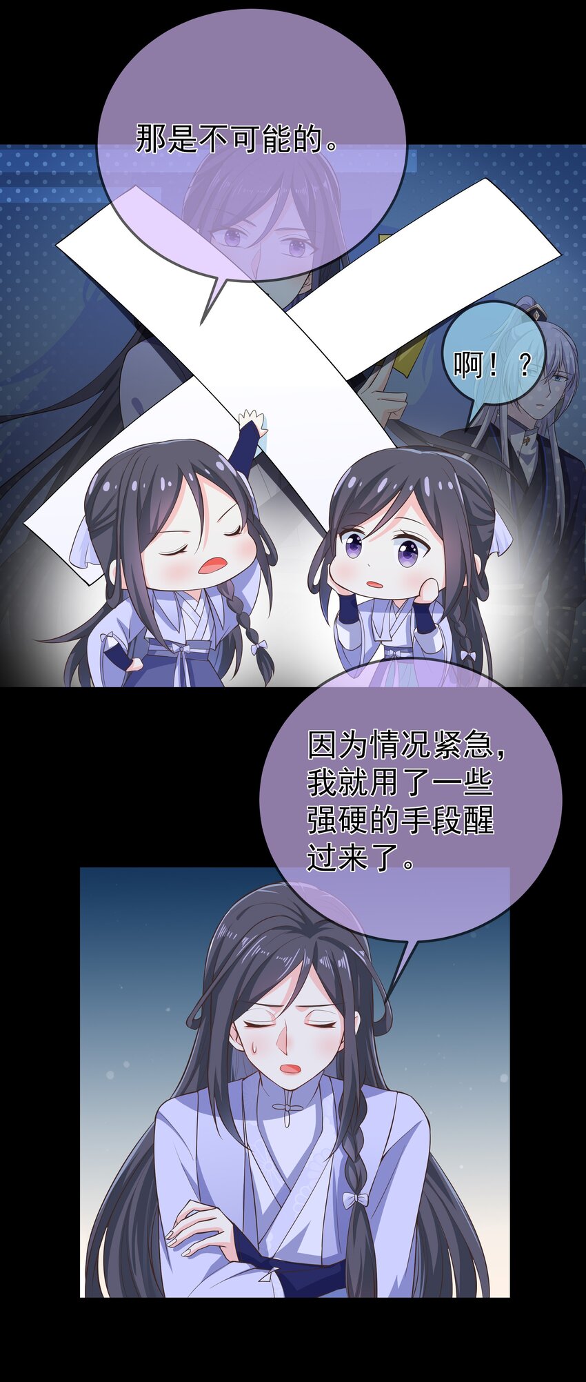 《门派只有我一个渣渣》第70话 真成渣渣了！？ 第32页