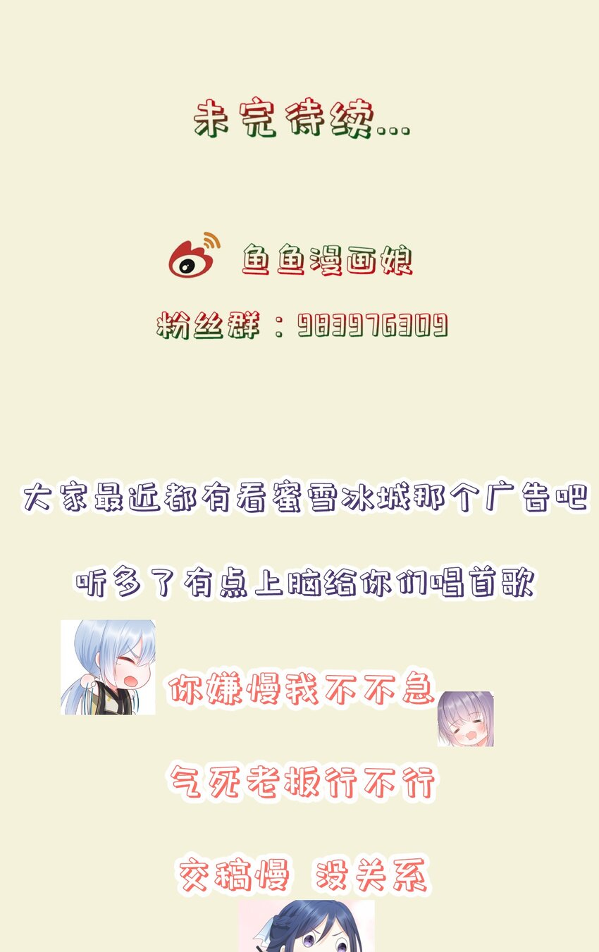 《门派只有我一个渣渣》第70话 真成渣渣了！？ 第37页