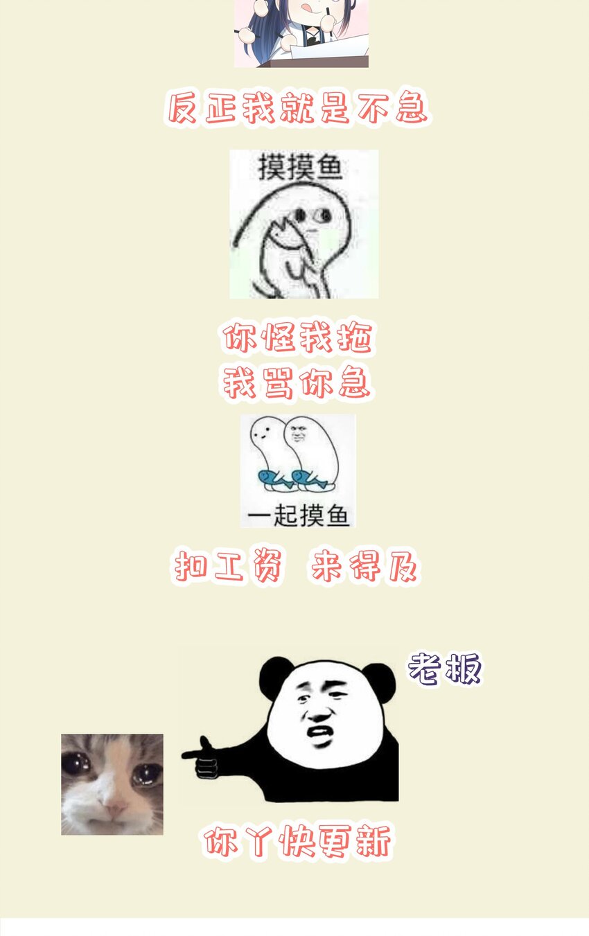 《门派只有我一个渣渣》第70话 真成渣渣了！？ 第38页