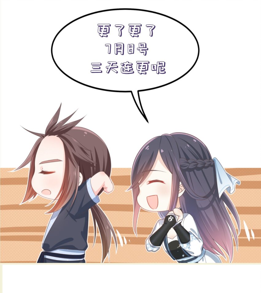 《门派只有我一个渣渣》第70话 真成渣渣了！？ 第39页